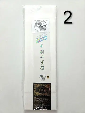 도우라 하부타에 미사용품 기모노 1매분