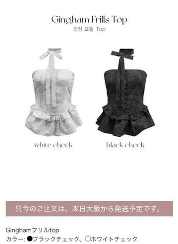 qung Gingham 프릴 Top 화이트 체크