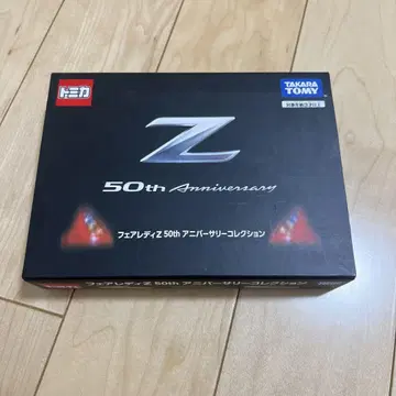 토미카 기프트 세트 페어레이디 Z 50주년 어니버서리 컬렉션