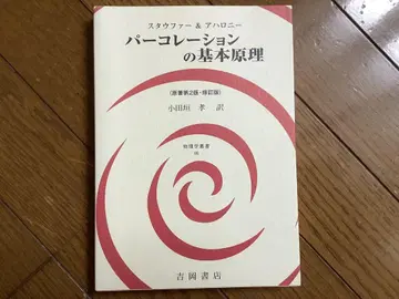 퍼콜레이션의 기본 원리