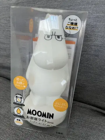 화난 무민 무드등