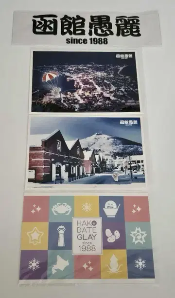 GLAY G4 space 하코다테 구레이 스티커 & 엽서 세트