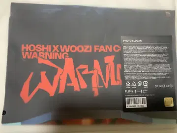 SEVENTEEN 세븐틴 호시우지 WARNING 슬로건