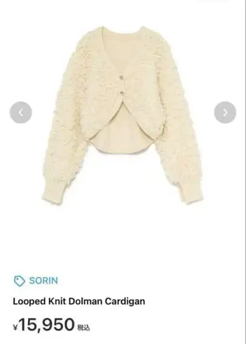 가디건 루프 니트 가디건 SORIN
