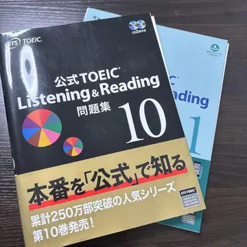 공식 TOEIC Listening & Reading 문제집 10 & 11