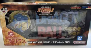 제일복권 드래곤볼 ASSEMBLE COLLECTION 라스트원상