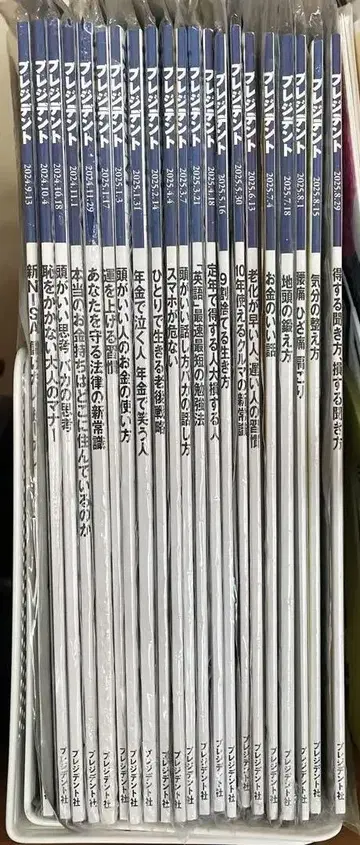 프레지던트 21권 최신호