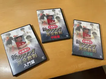 오하시 히데유키 신 복싱 완전 교칙 DVD 세트 (입문 중급 상급편)