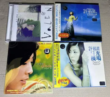 Valen Hsu 쉬루윈 CD 4장 세트 1