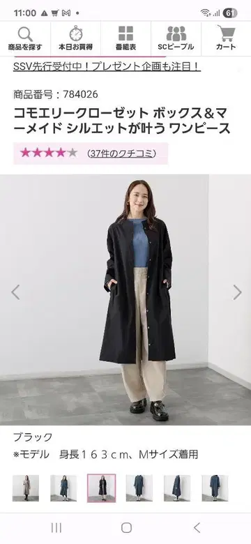 코모에리 옷장 박스 & 머메이드 실루엣 원피스
