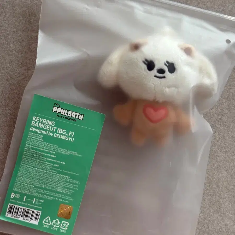 Original Ppulbatu Series 1 Bamgeut Bamgeut sealed on Bunjang