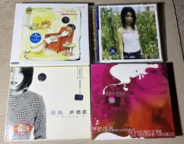 Valen Hsu 쉬루윈 CD 4장 세트 2