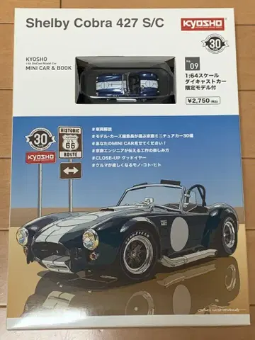 KYOSHO Shelby Cobra 427 S/C 1/64