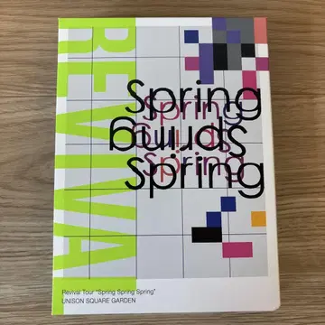 UNISON SQUARE GARDEN SpringSpringSpring