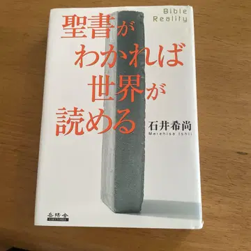 성경을 알면 세계가 보인다