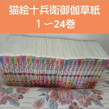 고양이 그림 쥬베에 옛날 이야기 1~24권 전권