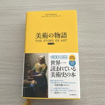 [새상품] 미술 이야기 포켓판