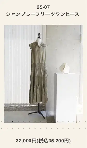 메종드아르 maison de r 샴브레이 플리츠 원피스 새상품