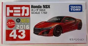 타카라토미 토미카 / 베트남 생산 혼다 NSX 43