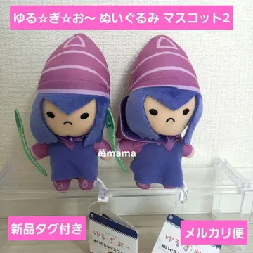 유루기 오~ 봉제 인형 마스코트 2 유루기오- 유희왕