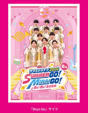 서머스테 라이브 2024 B반 Disc2 [ Boys be 공연 ]