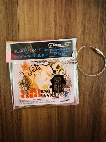 JOJO WORLD 와이어 키링 죠르노 죠바나