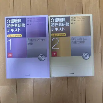 간호 직원 초임자 연수 텍스트 1 2세트