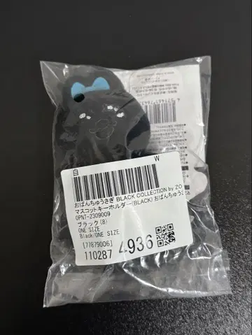 ZOZOTOWN 빤쮸토끼