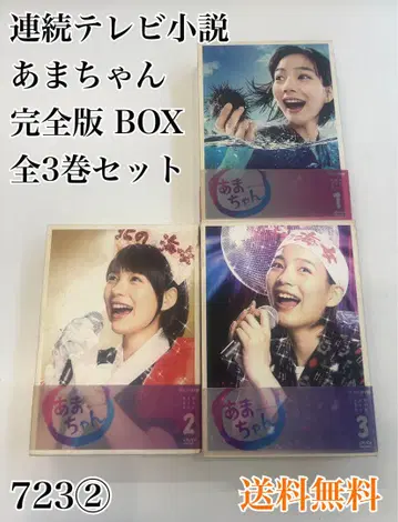 아마짱 완전판 BOX 전3권 세트