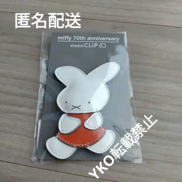 스튜디오 클립 miffy 70주년 인조 가죽 마그넷 나인체