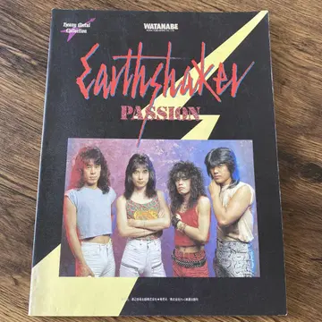 Earthshaker Passion 악보 밴드 스코어