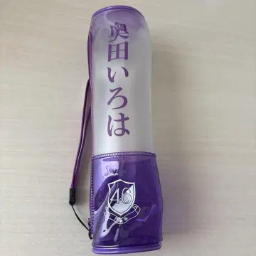 노기자카46 오쿠다 이로하 파우치 보라색