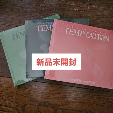 TXT TEMPTATION