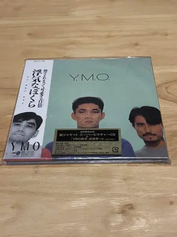 Y.M.O. 바람둥이 우리들 CD