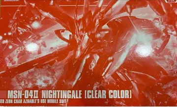 HG MSN-04II 나이팅게일 (클리어 컬러)