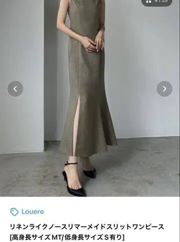 Louere 린넨 라이크 슬리브리스 머메이드 슬릿 원피스