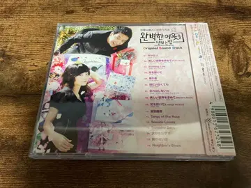 한국 드라마 사운드트랙 CD [완벽한 이웃을 만나는 방법]
