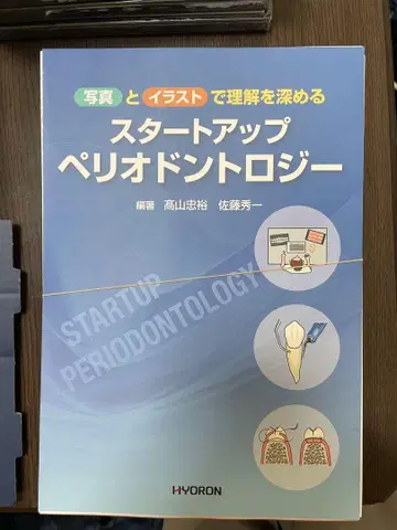 무료배송 스타트업 치주학 재단 완료 자가 제본용