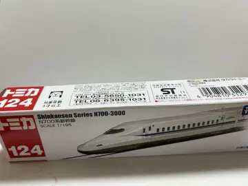 레어 롱 토미카 124 N700계 신칸센 미개봉 새상품