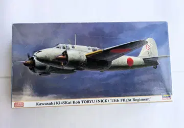 하세가와 hasegawa 1/48 가와사키 Ki45 갑
