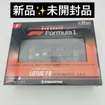 데아고스티니 1/24 빅 스케일 F1 컬렉션 로터스 79