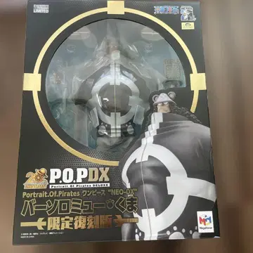 P.O.P DX 바솔로뮤 곰 한정 복각판