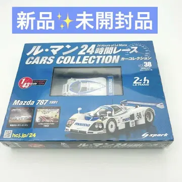 [미개봉품] 아셰트 1/43 르망 24시간 마쓰다 787B 1991