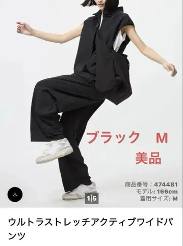 새상품급 유니클로 울트라 스트레치 액티브 와이드 팬츠 M 블랙