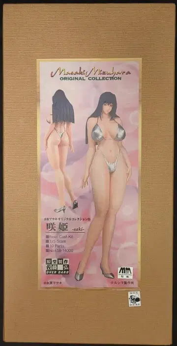 쿠루시마 1/5 스케일 캐스트 키트 오리지널 사토 히로무 사키 418