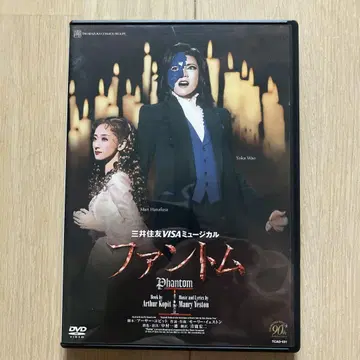 다카라즈카 가극 팬텀 DVD