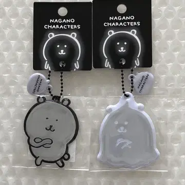 나가노 캐릭터즈 반사 키링 곰 팔짱 휘핑 크림