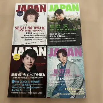 ROCKIN ON JAPAN 4권 세트