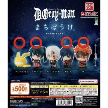 D.Gray-man 캡슐 토이 5개 세트