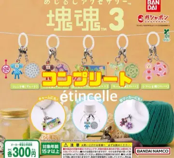 메지루시 액세서리 괴혼3 전5종 컴플리트 컴프